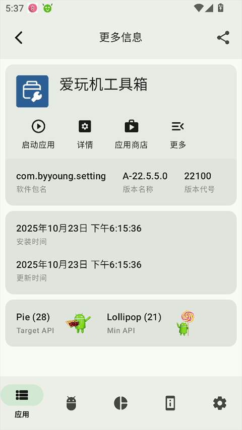 截图3