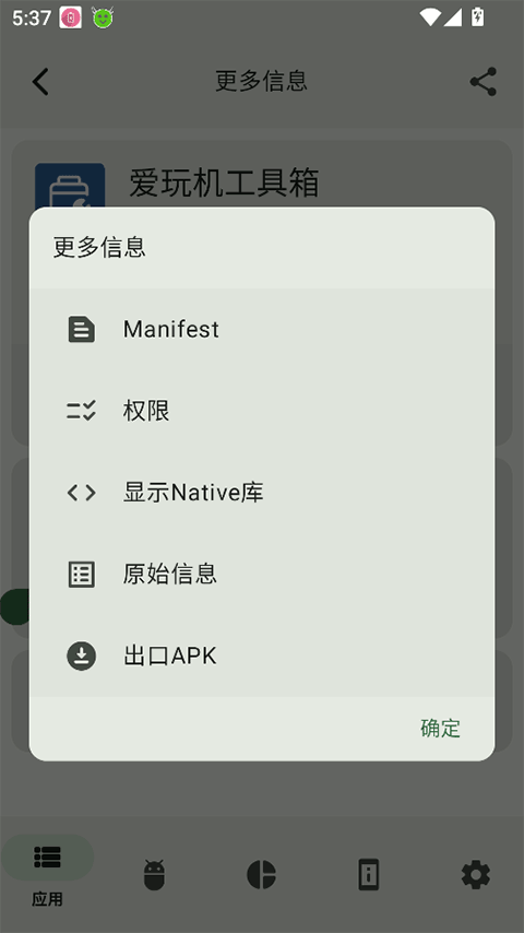 截图4